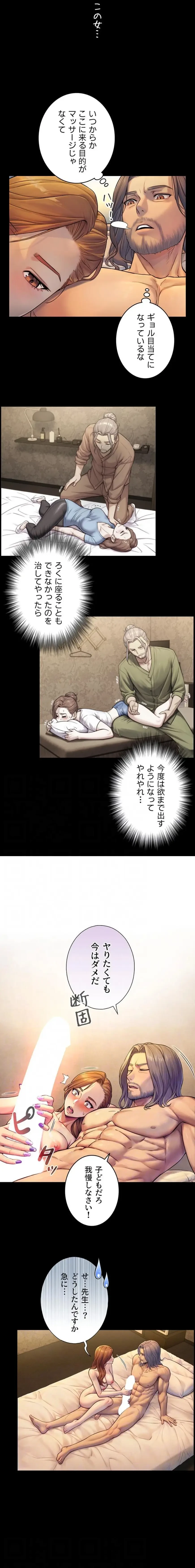 大きいのが好き 第5話 - 4