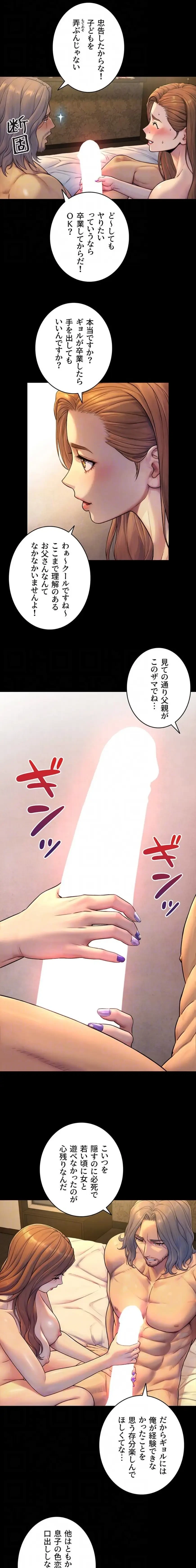 大きいのが好き 第5話 - 5