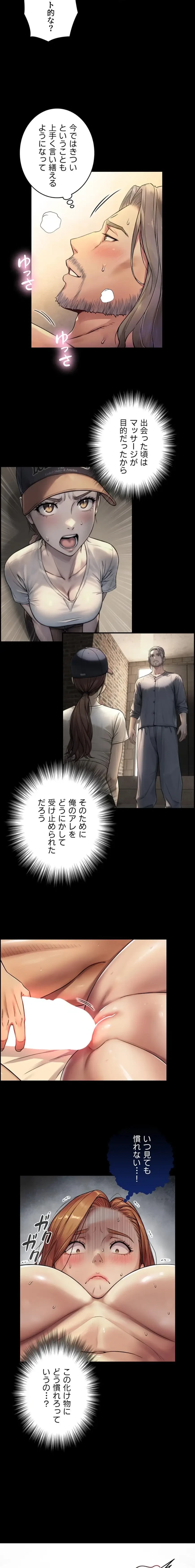 大きいのが好き 第5話 - 8