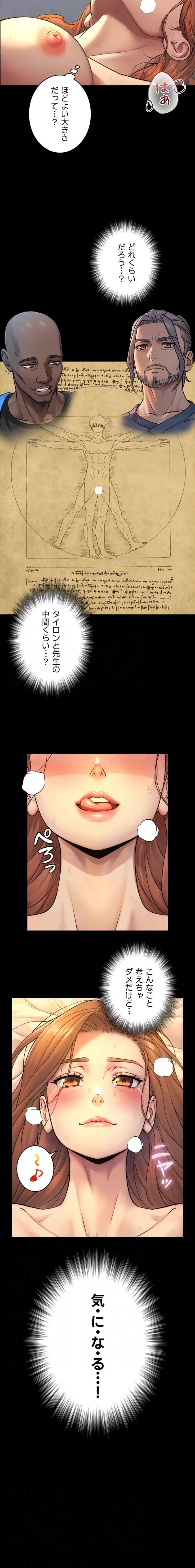 大きいのが好き 第5話 - 14