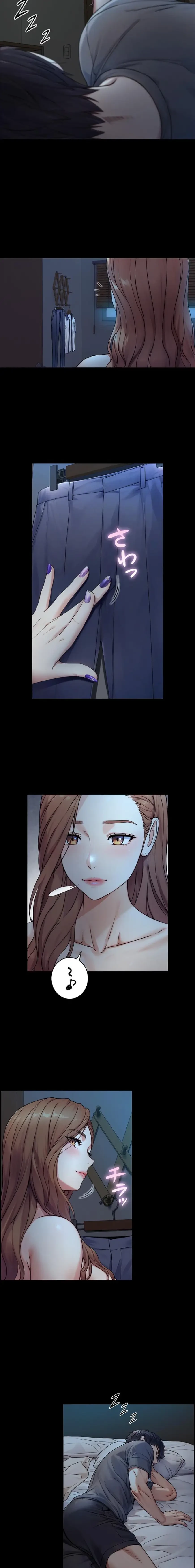 大きいのが好き 第5話 - 17