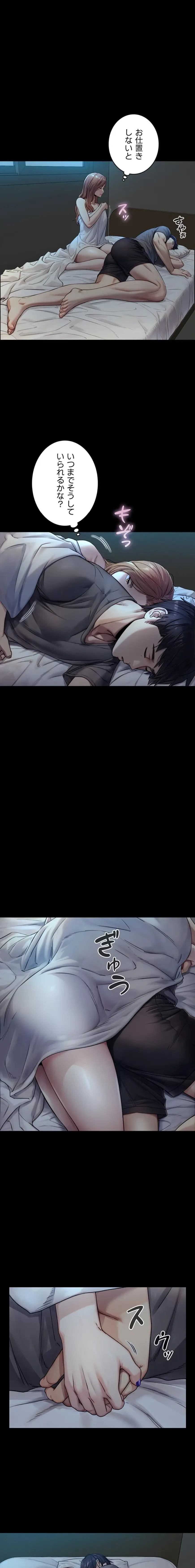 大きいのが好き 第5話 - 19