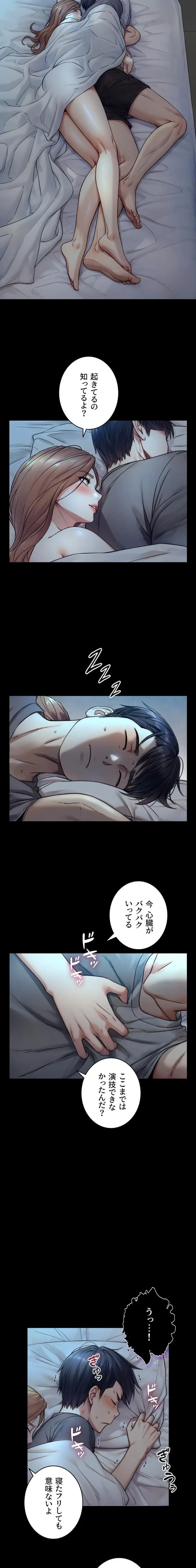 大きいのが好き 第5話 - 20