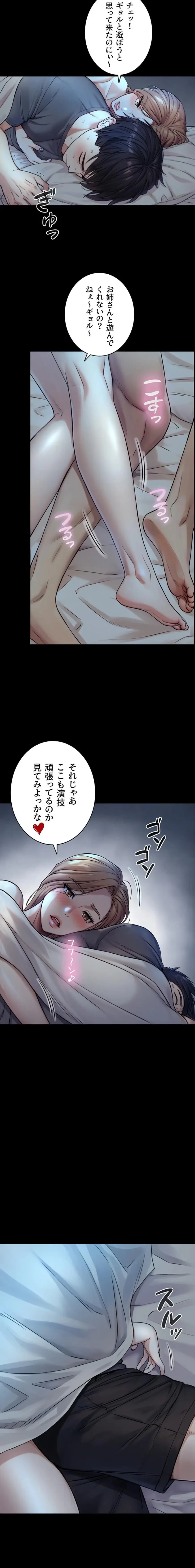 大きいのが好き 第5話 - 21