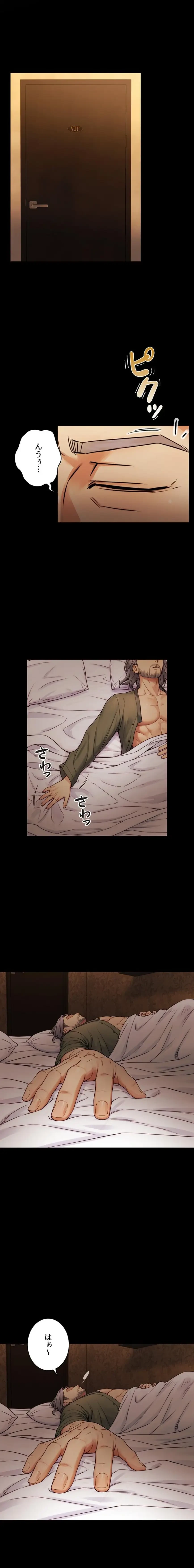 大きいのが好き 第6話 - 3