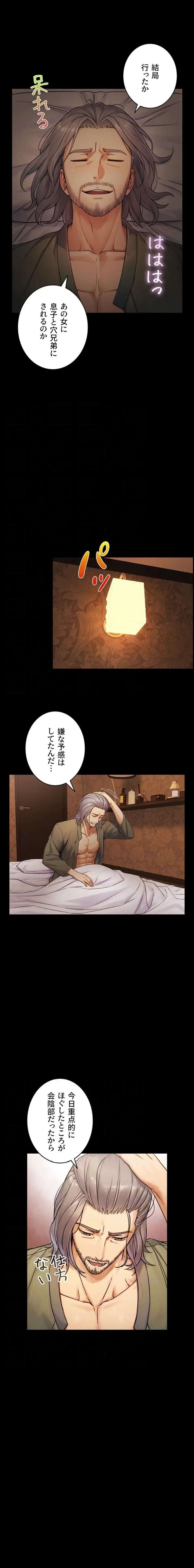 大きいのが好き 第6話 - 4