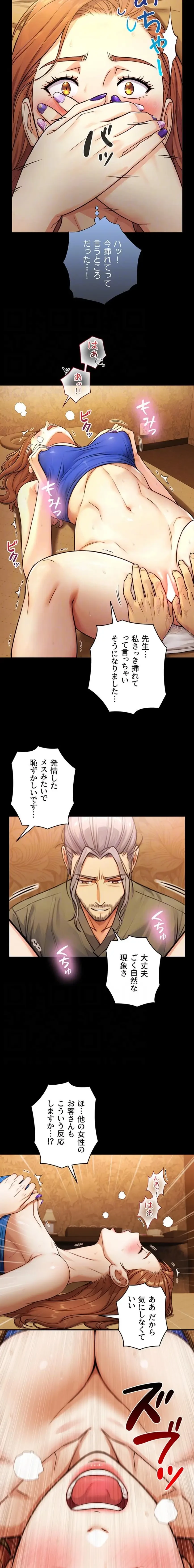 大きいのが好き 第6話 - 7