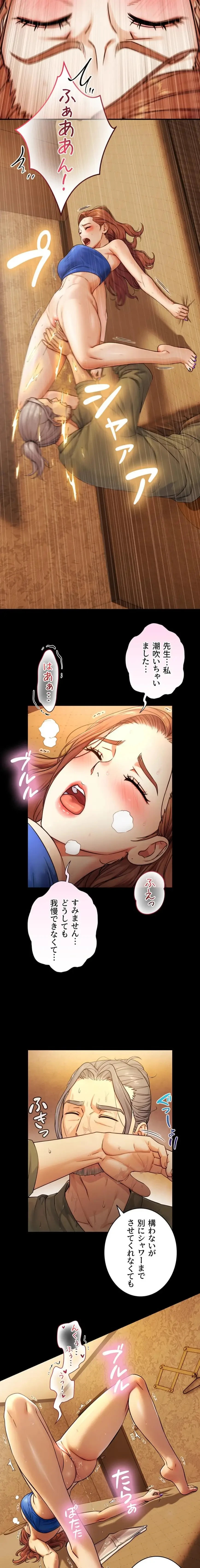 大きいのが好き 第6話 - 8