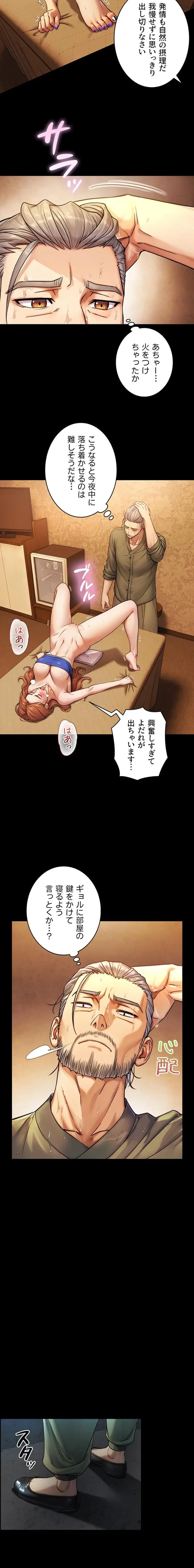 大きいのが好き 第6話 - 9