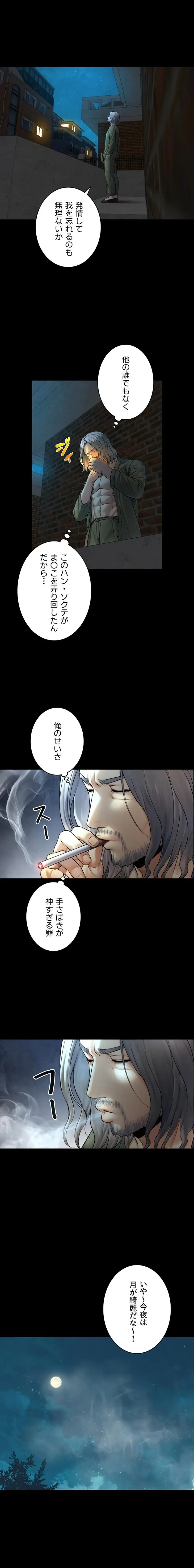 大きいのが好き 第6話 - 10