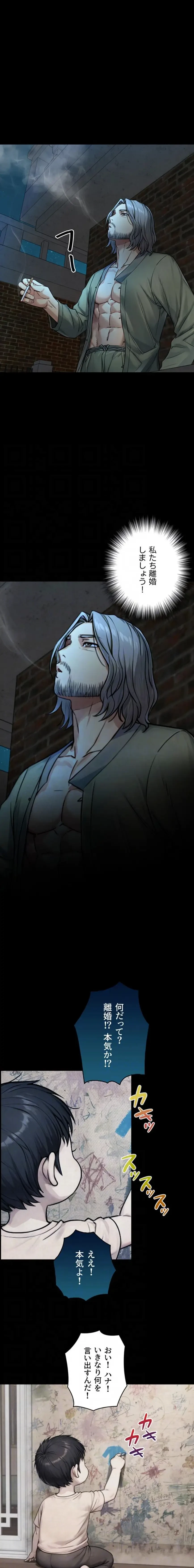 大きいのが好き 第6話 - 11