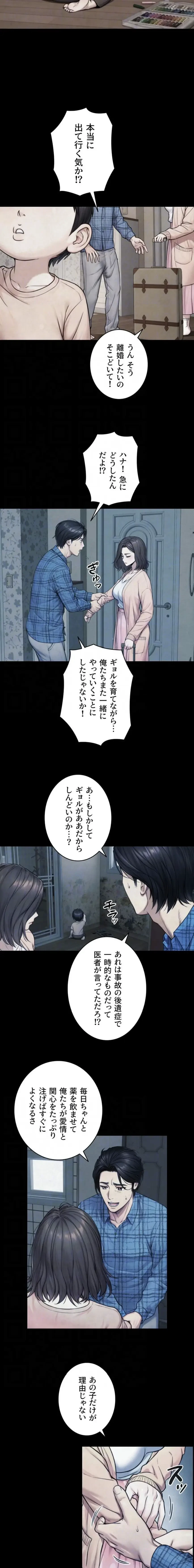 大きいのが好き 第6話 - 12