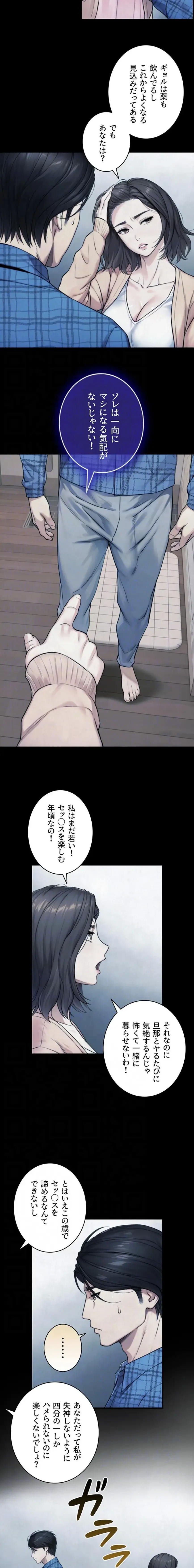 大きいのが好き 第6話 - 13