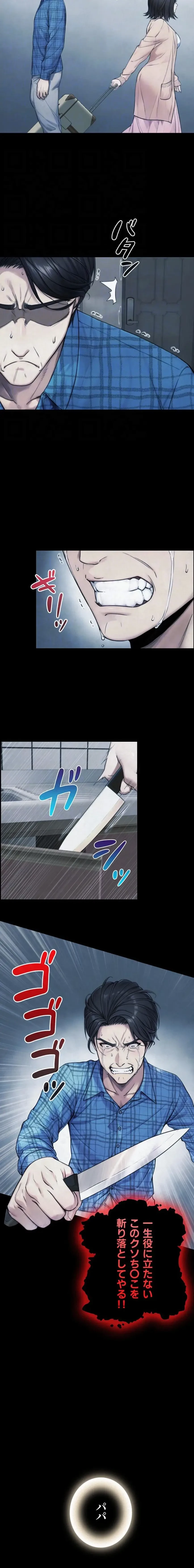 大きいのが好き 第6話 - 14