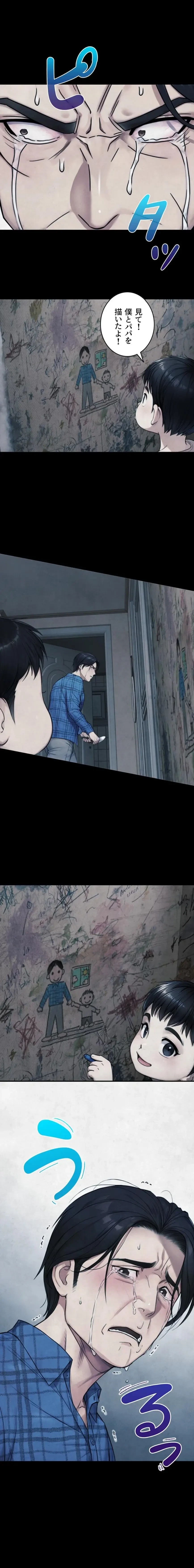 大きいのが好き 第6話 - 15