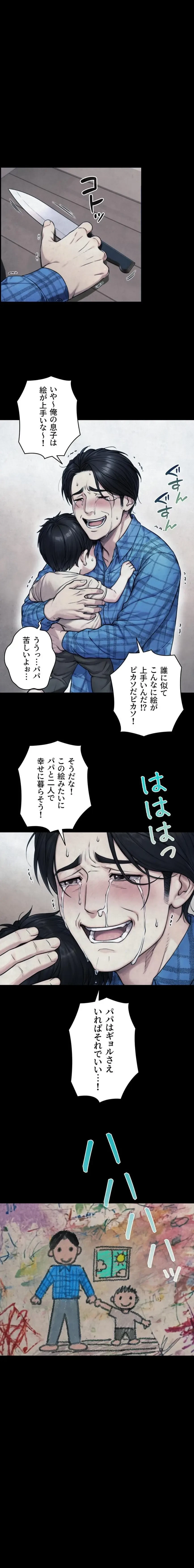 大きいのが好き 第6話 - 16