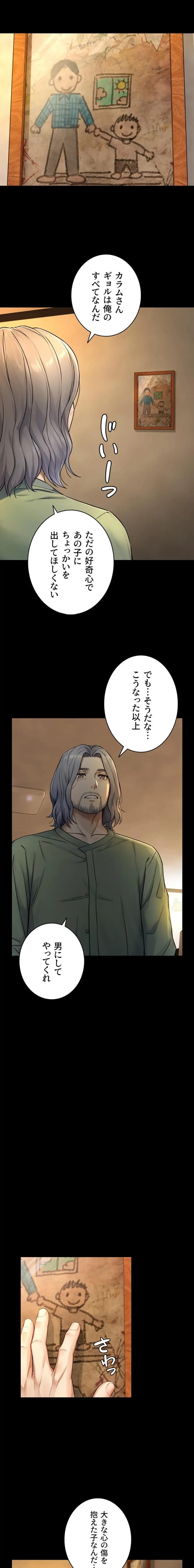 大きいのが好き 第6話 - 17