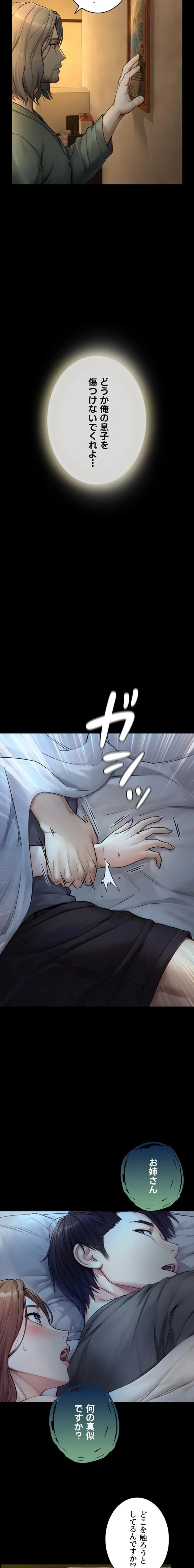 大きいのが好き 第6話 - 18