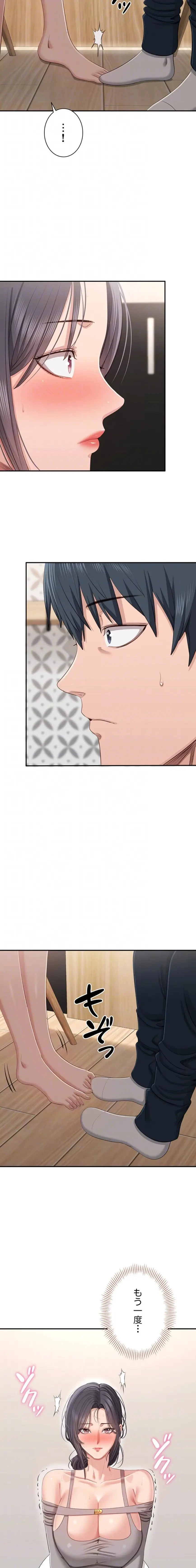 俺だけヤりまくりの貞操逆転世界 第40話 - 5