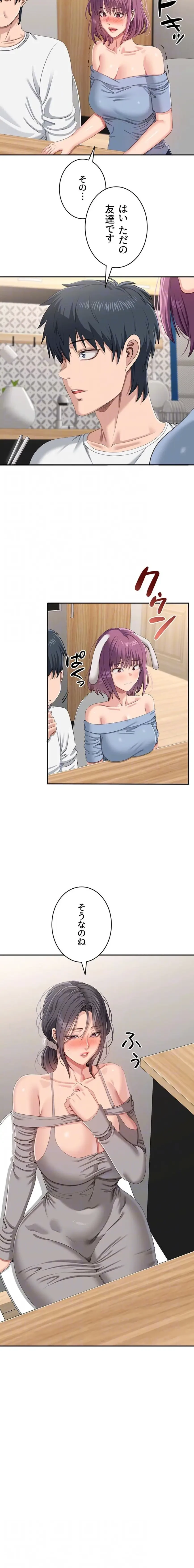 俺だけヤりまくりの貞操逆転世界 第40話 - 7