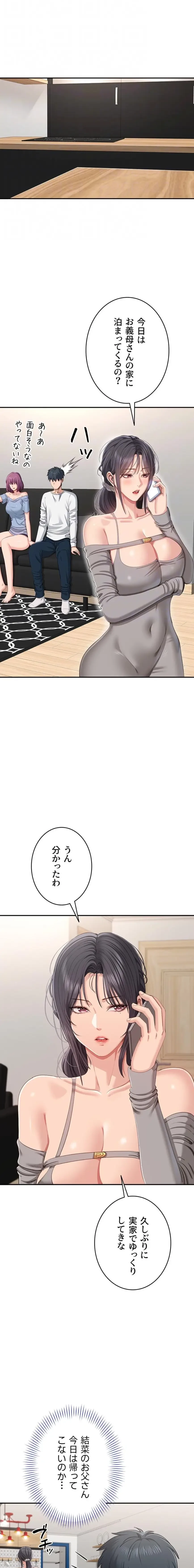 俺だけヤりまくりの貞操逆転世界 第40話 - 8