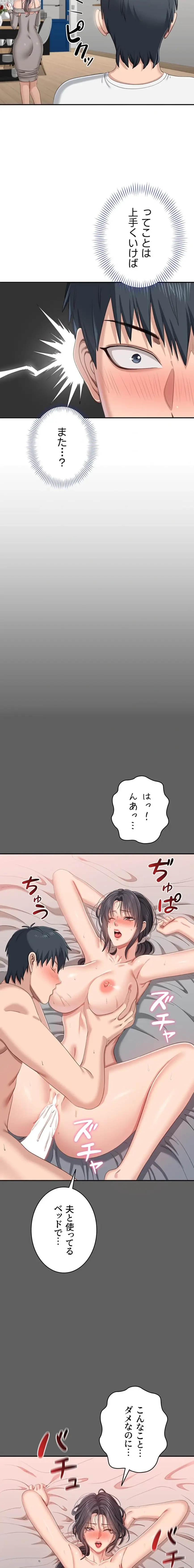 俺だけヤりまくりの貞操逆転世界 第40話 - 9