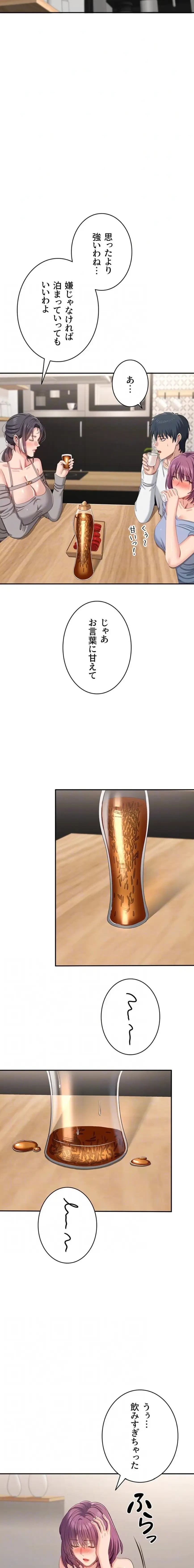 俺だけヤりまくりの貞操逆転世界 第40話 - 12