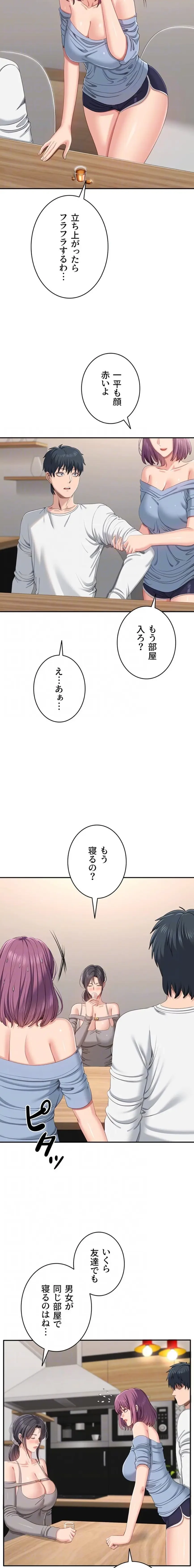 俺だけヤりまくりの貞操逆転世界 第40話 - 13