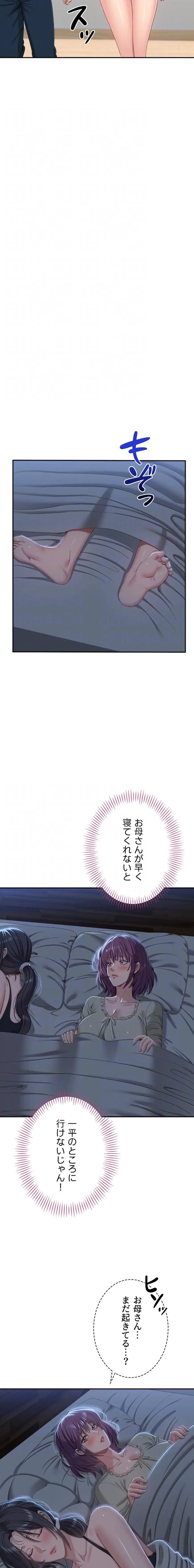 俺だけヤりまくりの貞操逆転世界 第40話 - 15