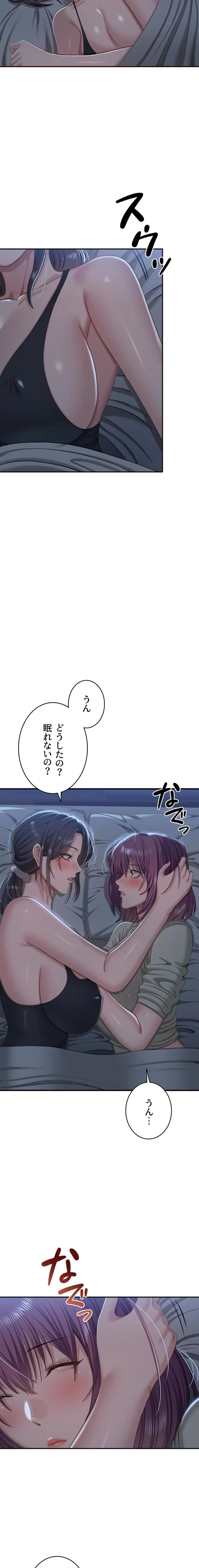 俺だけヤりまくりの貞操逆転世界 第40話 - 16