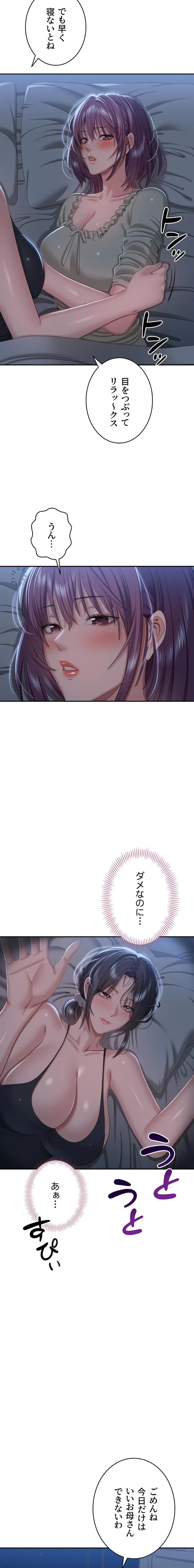 俺だけヤりまくりの貞操逆転世界 第40話 - 17