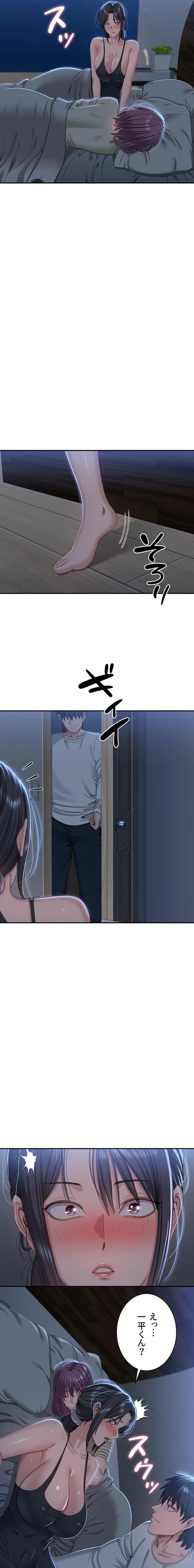 俺だけヤりまくりの貞操逆転世界 第40話 - 18