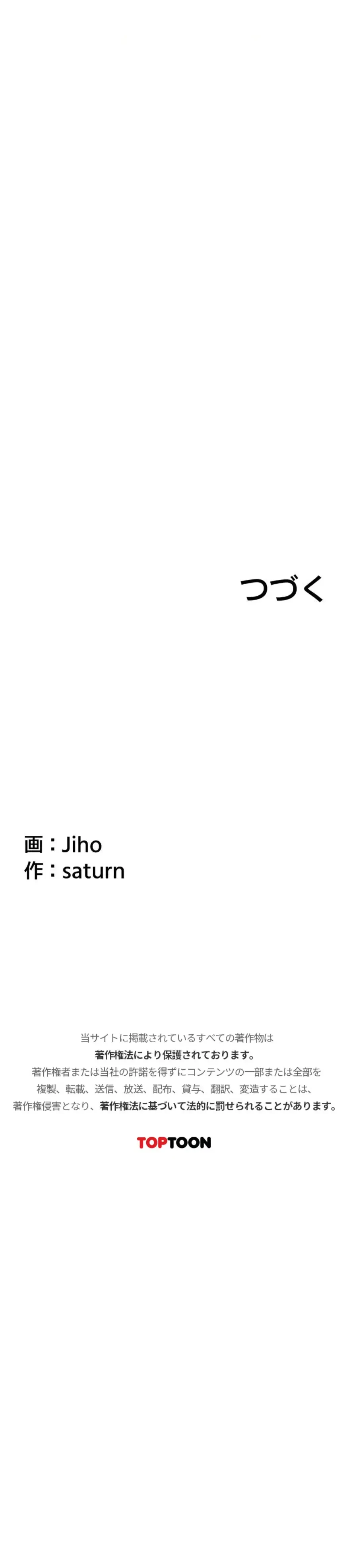 俺だけヤりまくりの貞操逆転世界 第40話 - 21