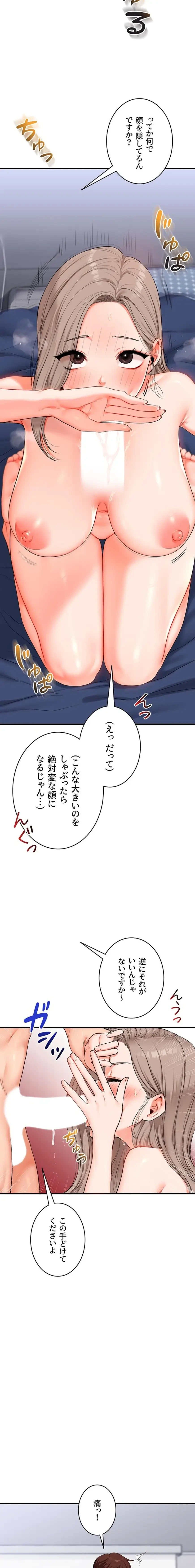 逆転大学性活 第107話 - 2