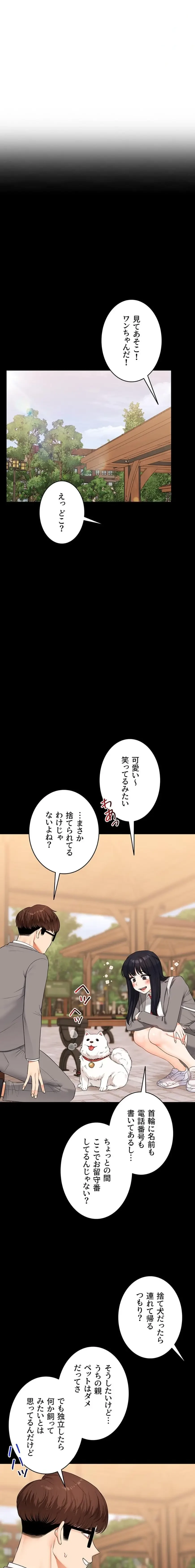 逆転大学性活 第107話 - 10