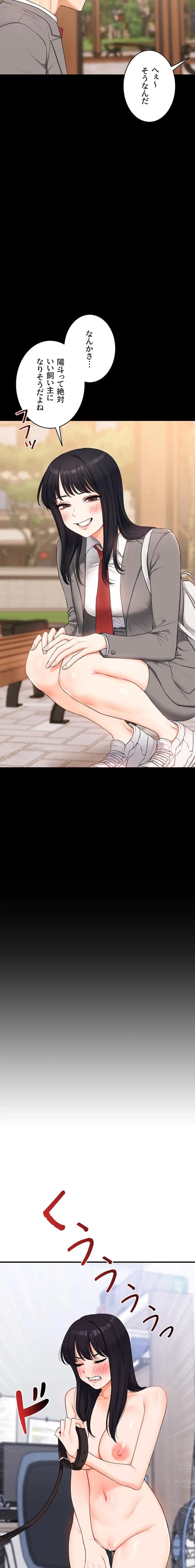 逆転大学性活 第107話 - 11