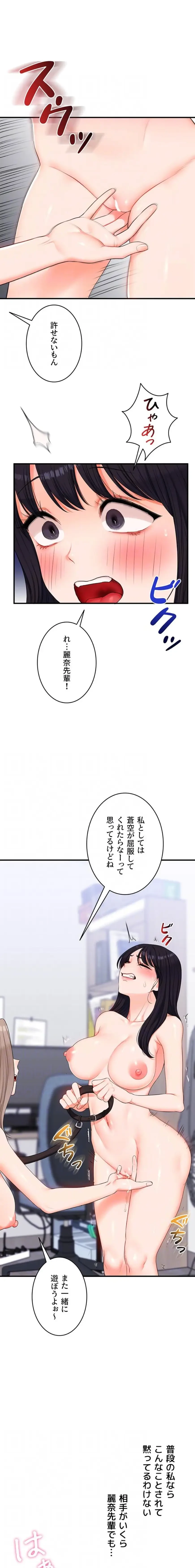 逆転大学性活 第107話 - 13