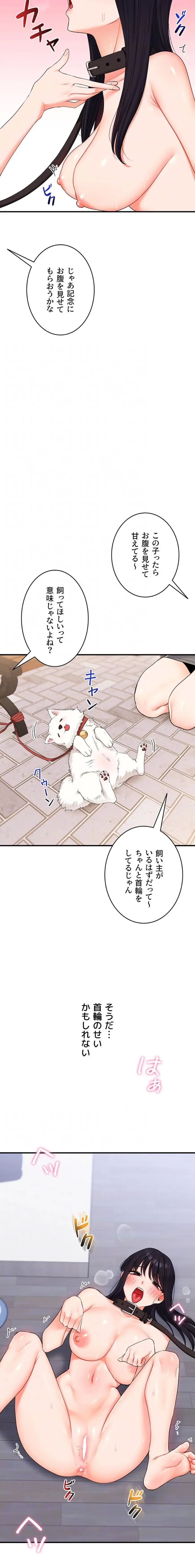 逆転大学性活 第107話 - 15