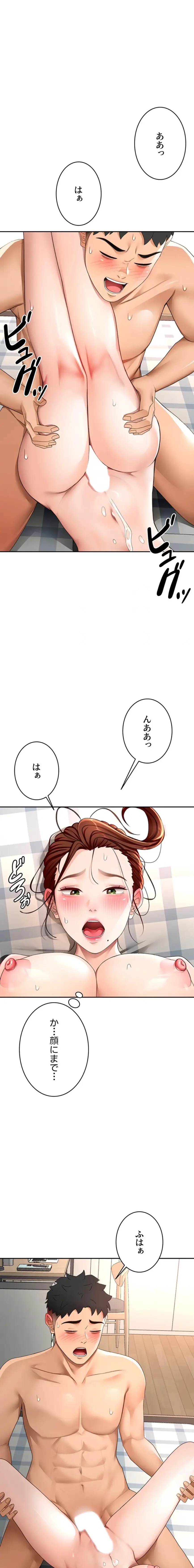 屋上のハメキング 第57話 - 1