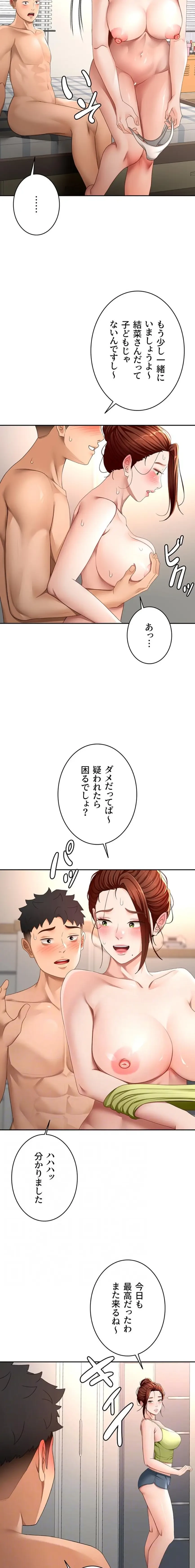 屋上のハメキング 第57話 - 4