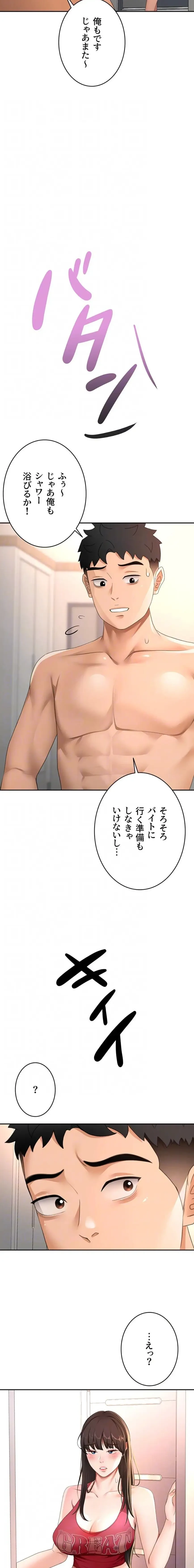 屋上のハメキング 第57話 - 5