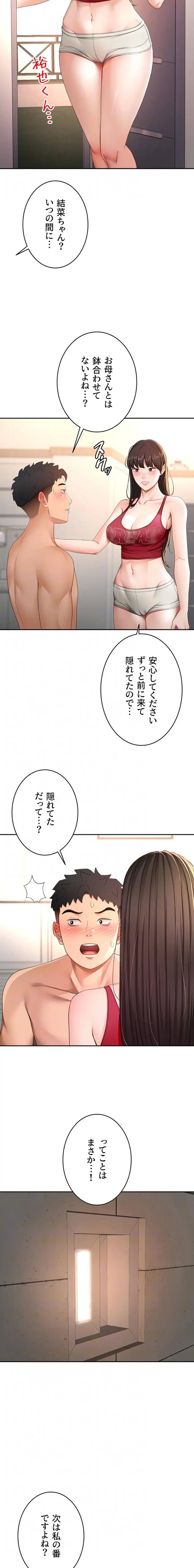 屋上のハメキング 第57話 - 6