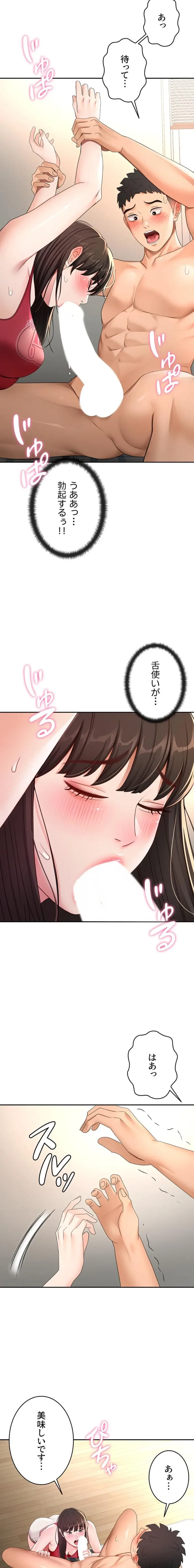 屋上のハメキング 第57話 - 9