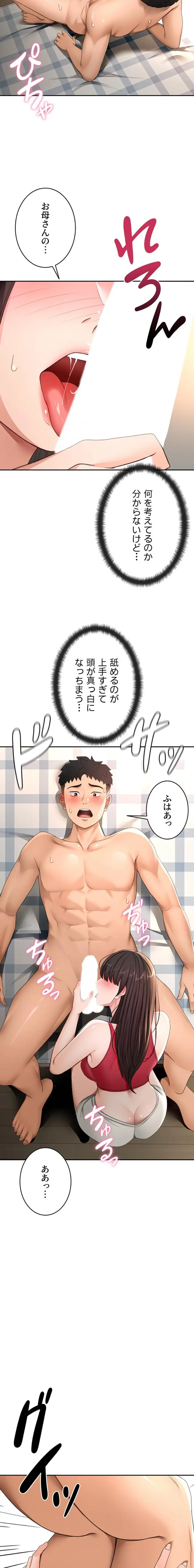 屋上のハメキング 第57話 - 10