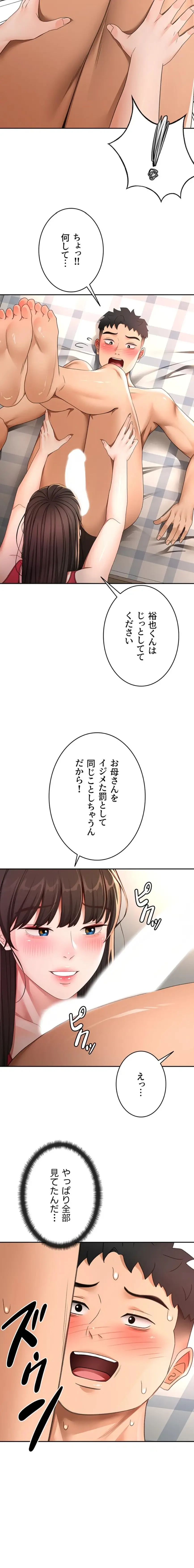 屋上のハメキング 第57話 - 11