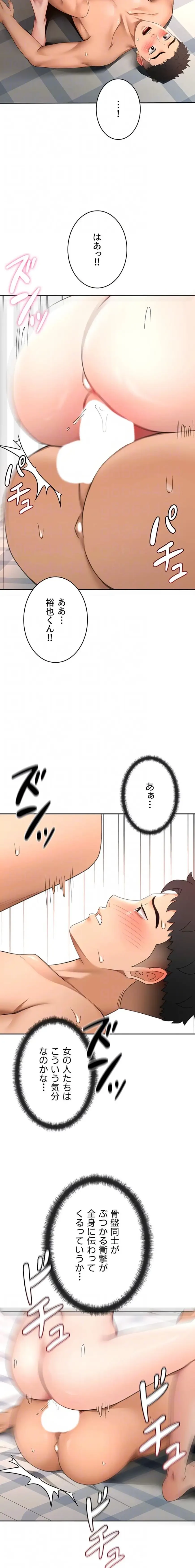 屋上のハメキング 第58話 - 7