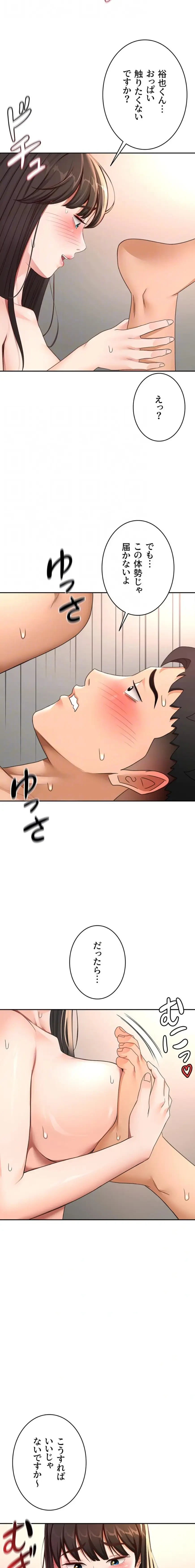 屋上のハメキング 第58話 - 8