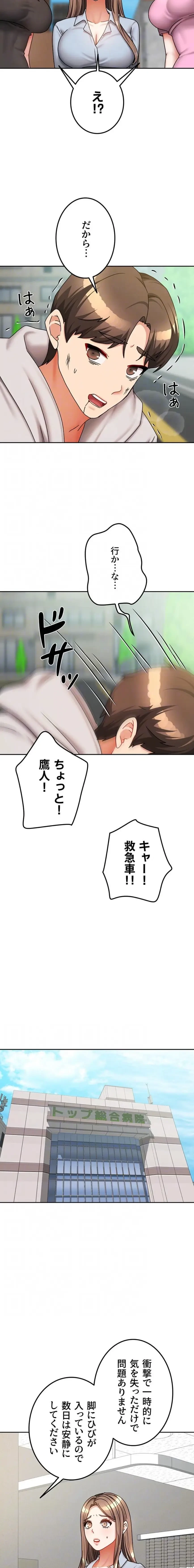 お隣さんは三姉妹! 第57話 - 5