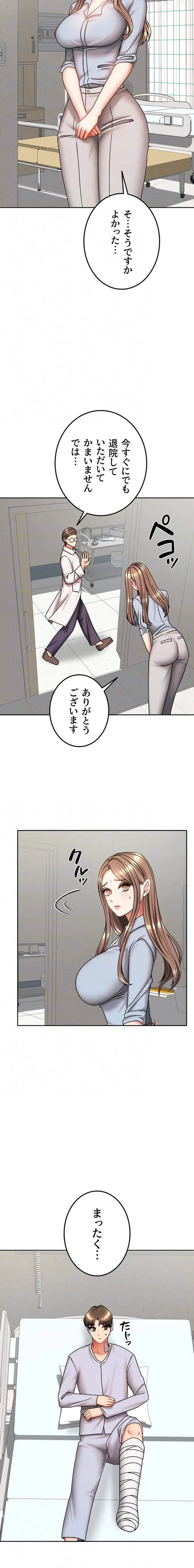 お隣さんは三姉妹! 第57話 - 6