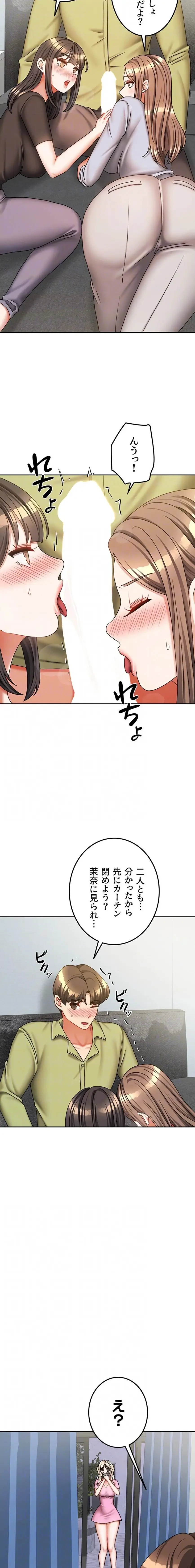 お隣さんは三姉妹! 第57話 - 14